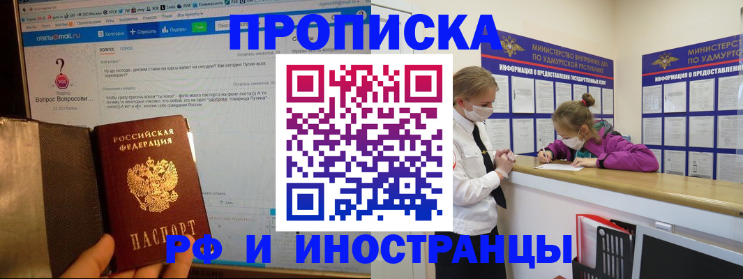 временная регистрация гарантия в Нерюнгри