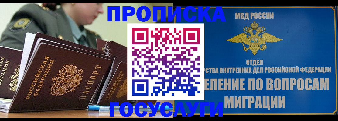 временная регистрация надежно в Нерюнгри